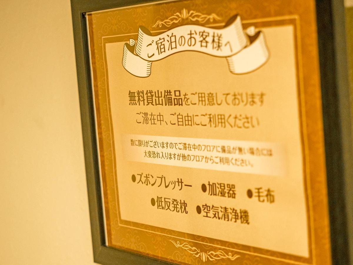 Hotel Areaone Tokai Funaishikawa Eksteriør bilde
